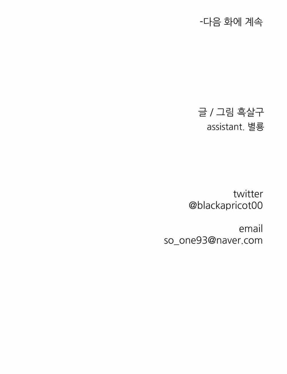 Khi Đôi Chân Thôi Bước Chapter 94 trang 140