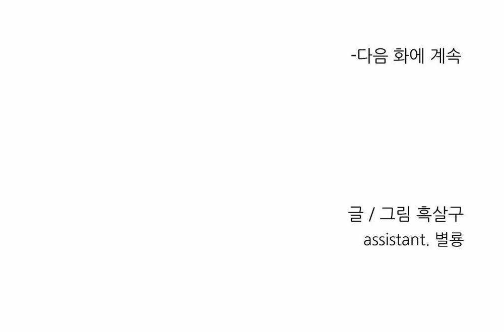 Khi Đôi Chân Thôi Bước Chapter 95 trang 254