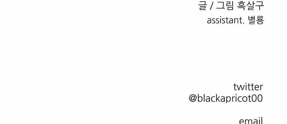 Khi Đôi Chân Thôi Bước Chapter 96 trang 245