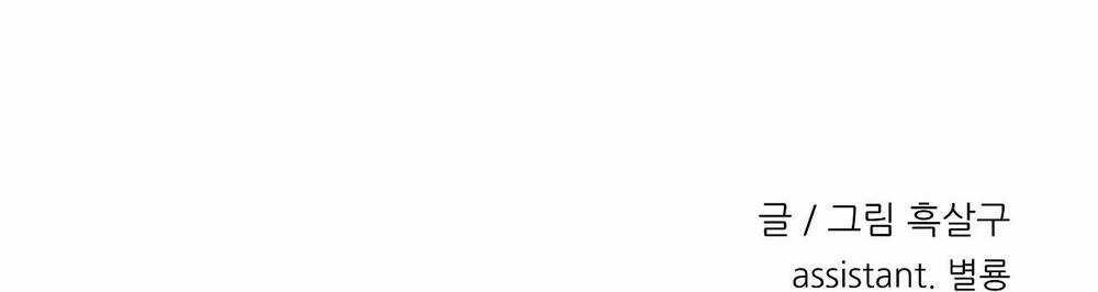 Khi Đôi Chân Thôi Bước Chapter 97 trang 264