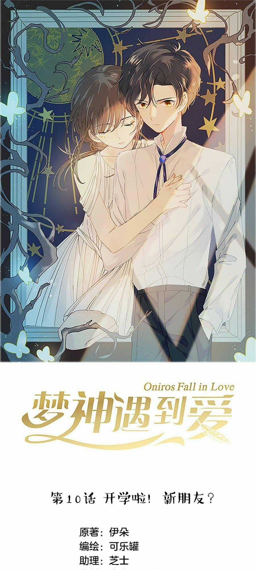 Khi Mộng Thần Yêu Chapter 10 trang 0