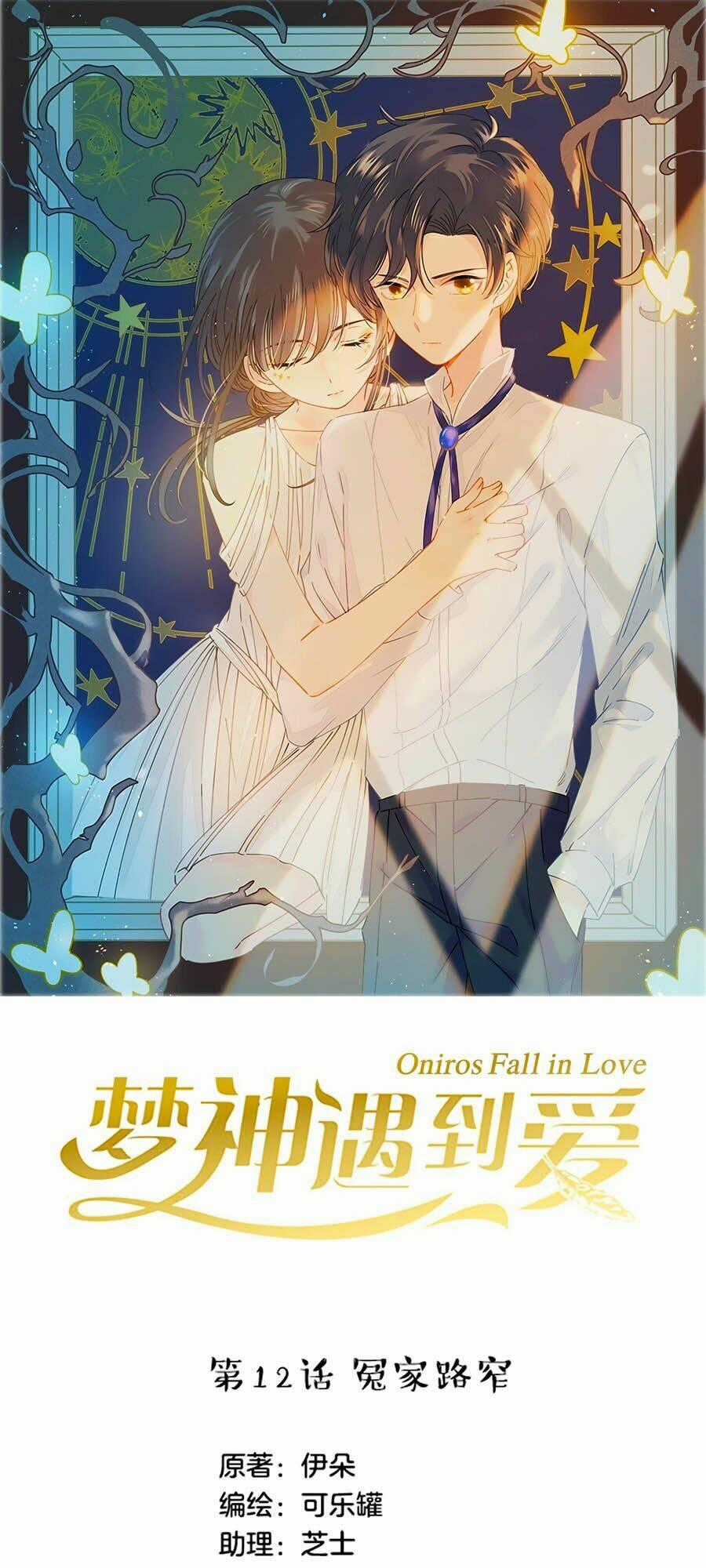 Khi Mộng Thần Yêu Chapter 12 trang 0