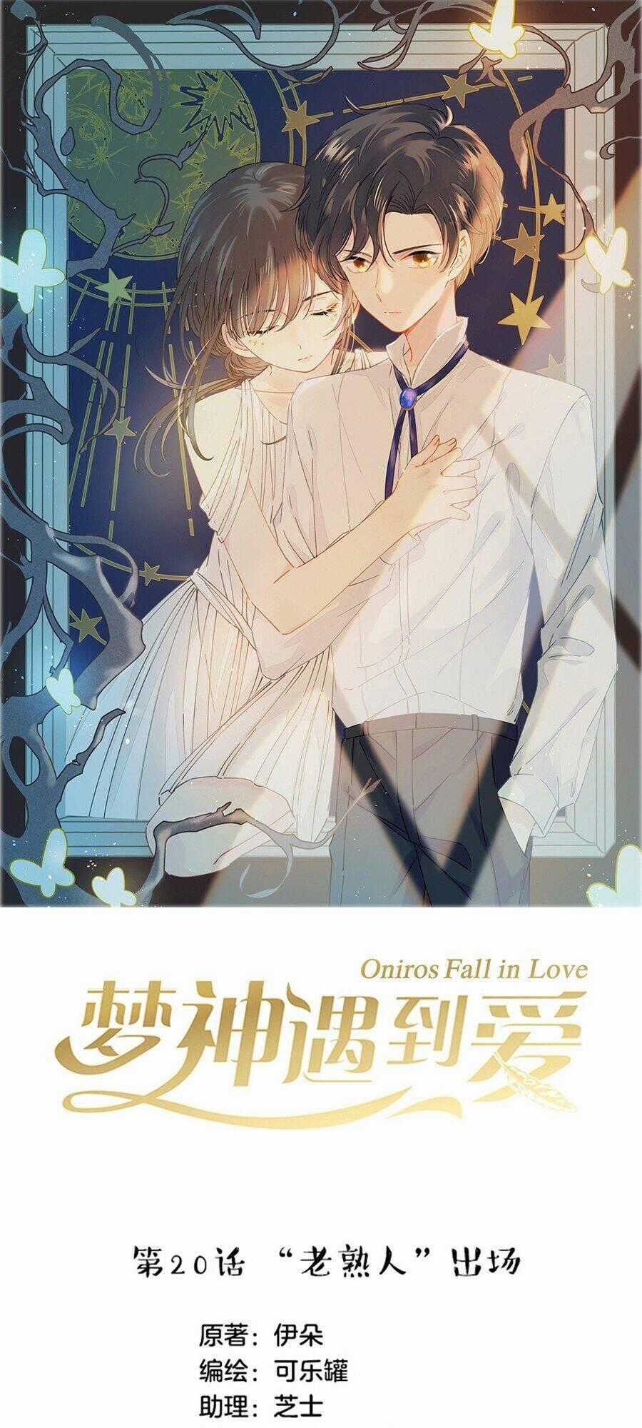 Khi Mộng Thần Yêu Chapter 20 trang 0