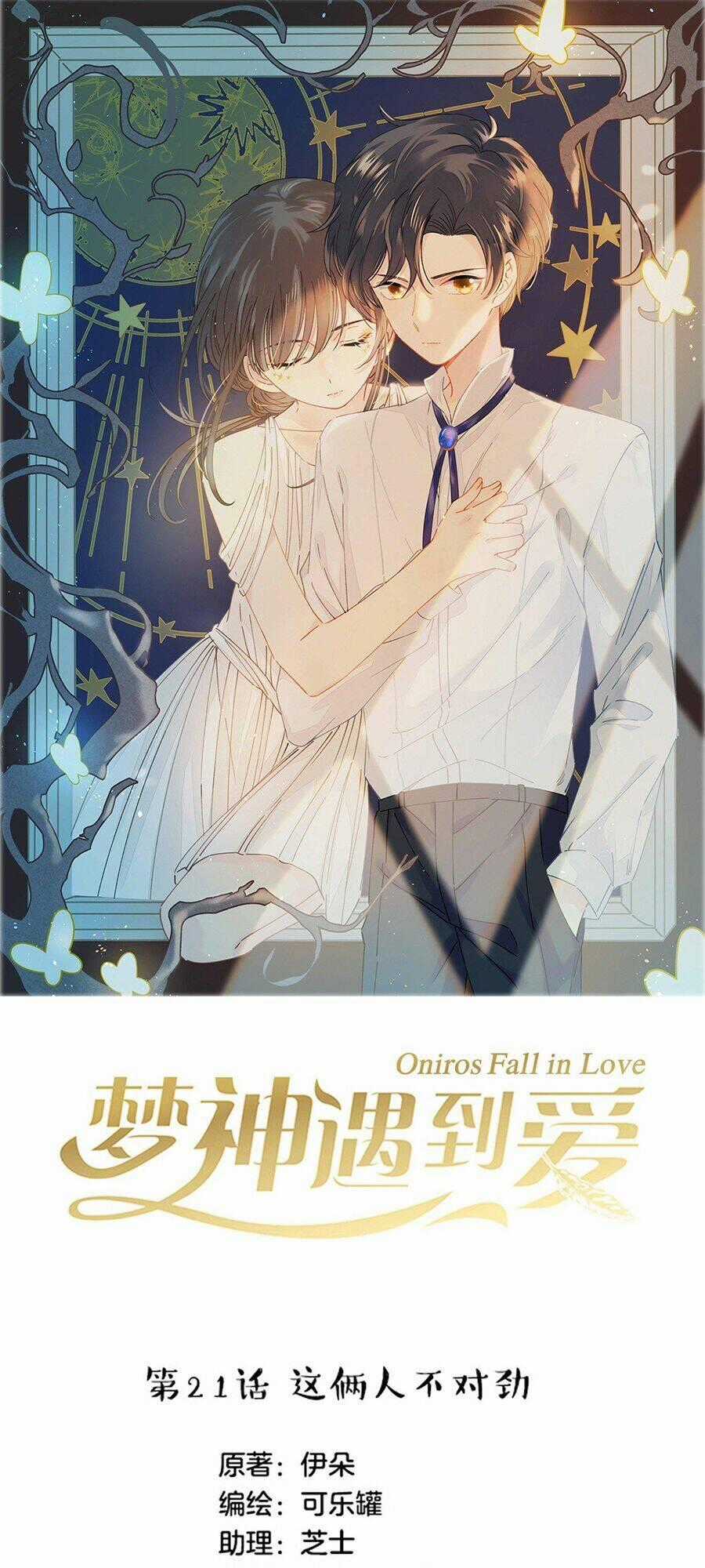 Khi Mộng Thần Yêu Chapter 21 trang 0
