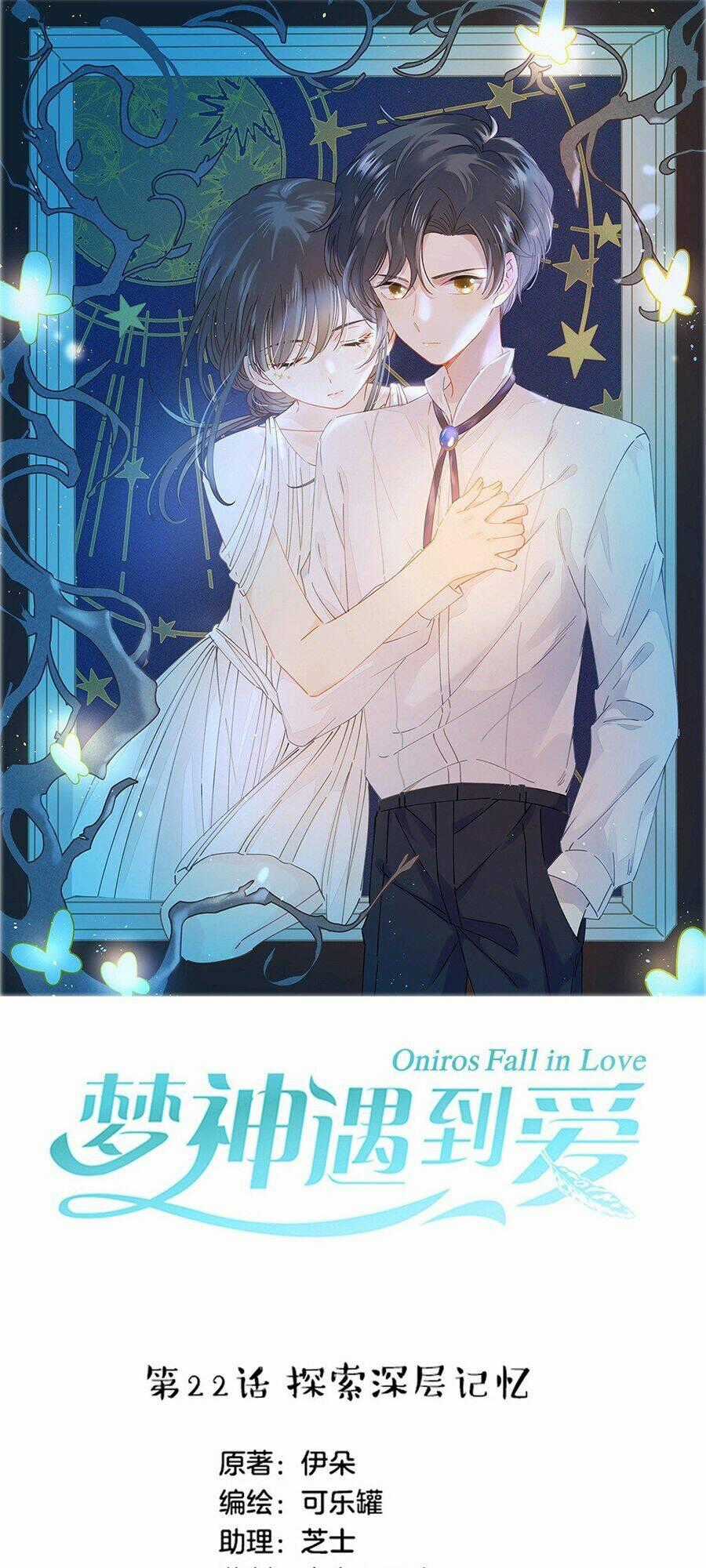 Khi Mộng Thần Yêu Chapter 22 trang 0