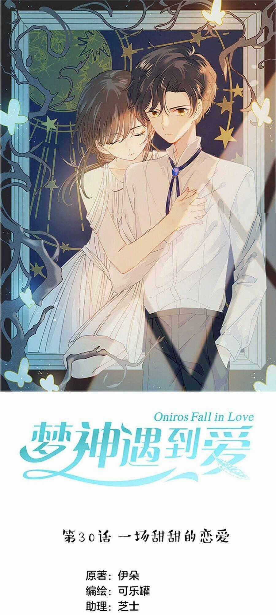 Khi Mộng Thần Yêu Chapter 30 trang 0