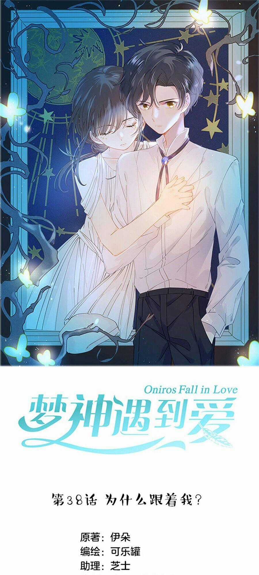 Khi Mộng Thần Yêu Chapter 38 trang 0