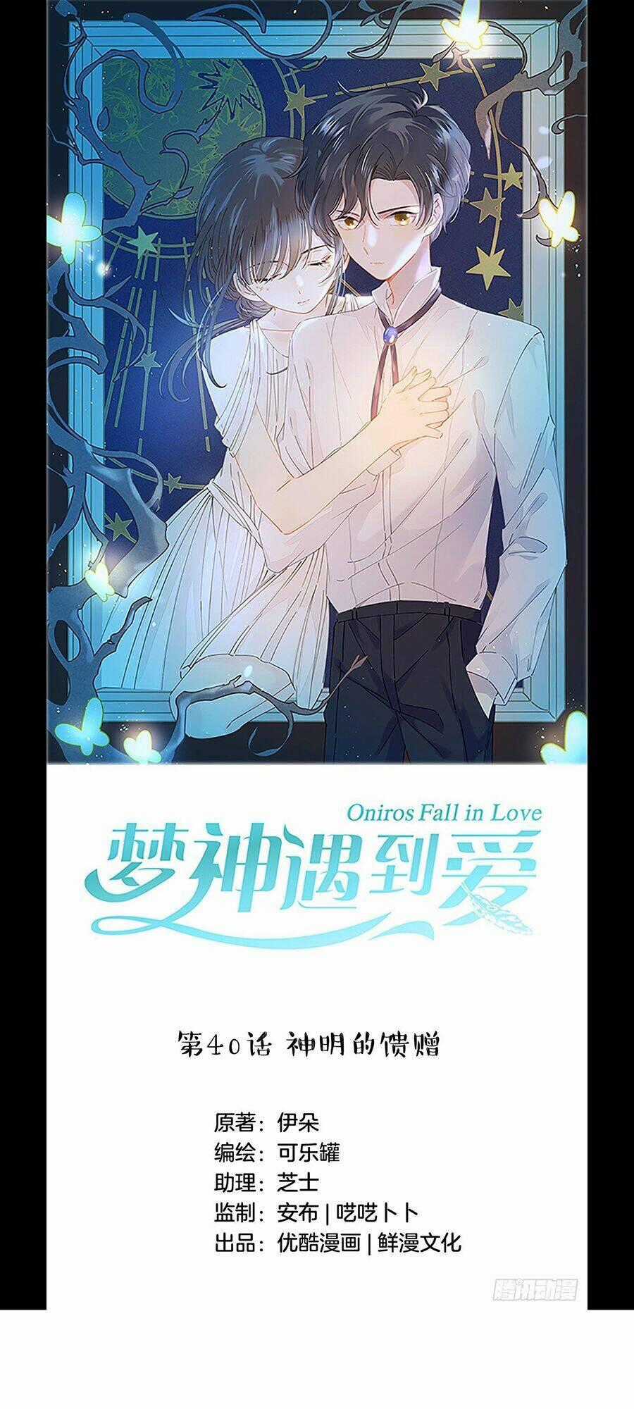 Khi Mộng Thần Yêu Chapter 40 trang 0