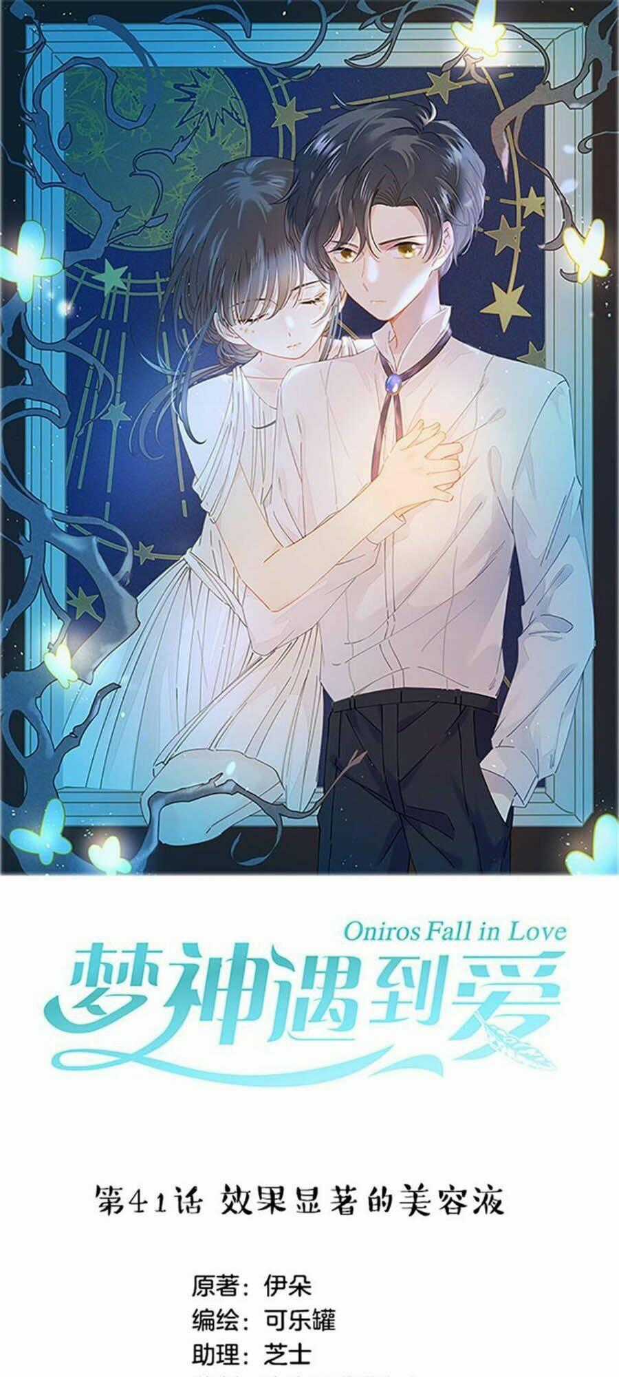 Khi Mộng Thần Yêu Chapter 41 trang 0