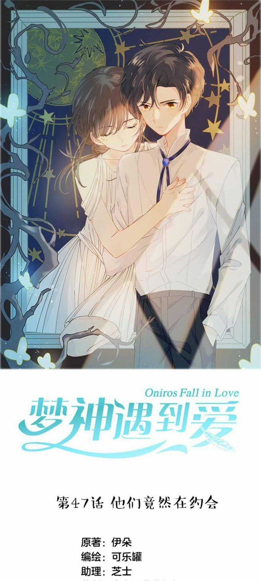 Khi Mộng Thần Yêu Chapter 47 trang 0