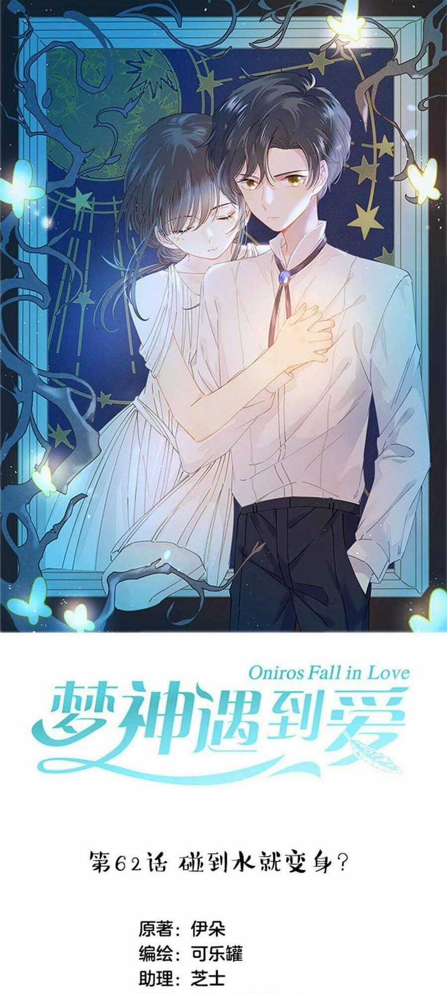 Khi Mộng Thần Yêu Chapter 62 trang 0