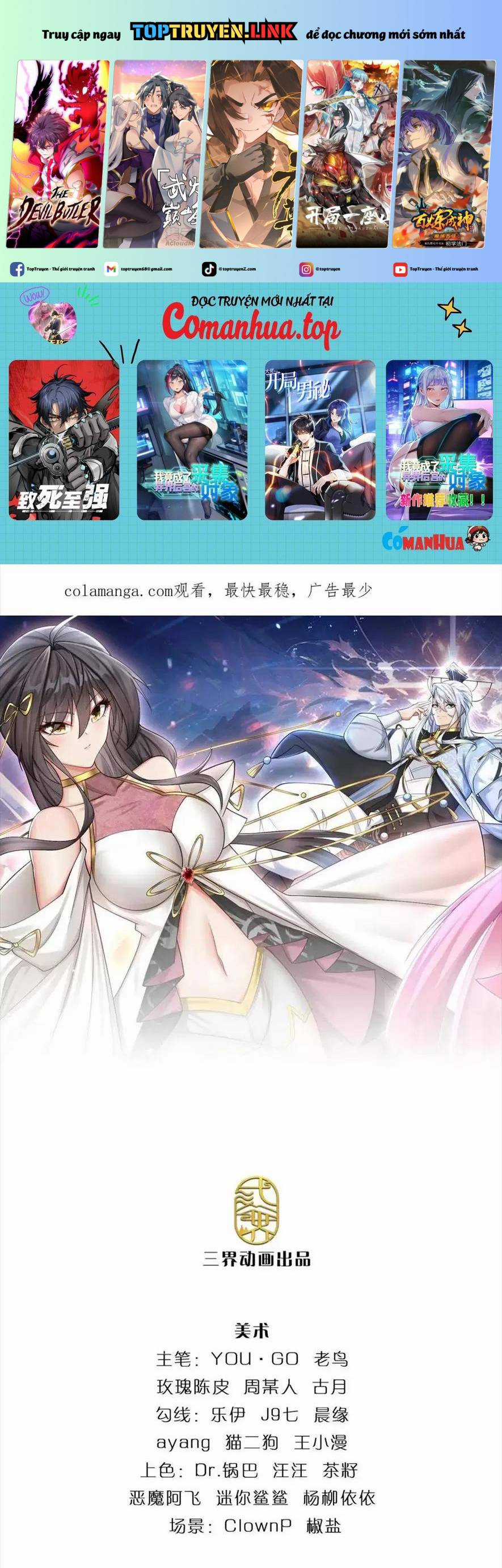 Khí Quan Thức Tỉnh, Ta Đột Nhiên Vô Địch! Chapter 33 trang 1