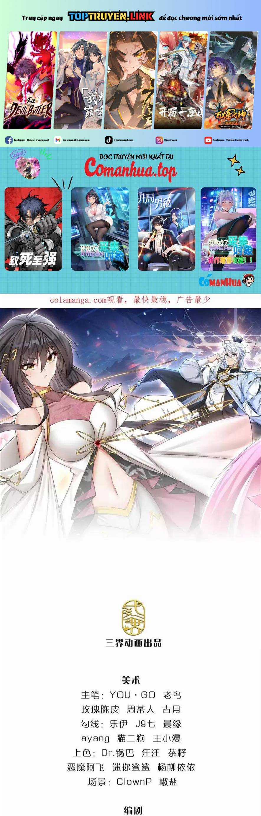 Khí Quan Thức Tỉnh, Ta Đột Nhiên Vô Địch! Chapter 48 trang 1