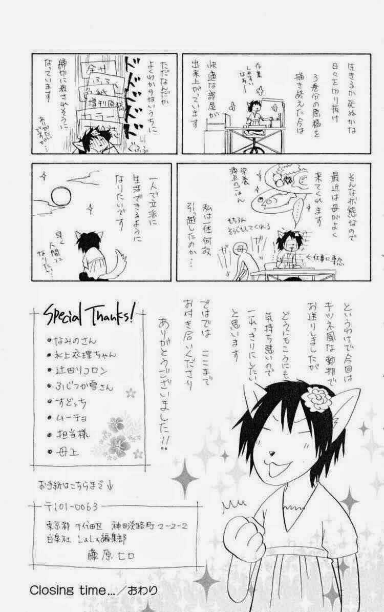 Khi sếp là hầu bàn Chapter 15 trang 35