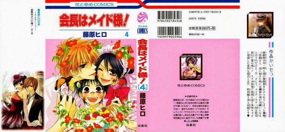 Khi sếp là hầu bàn Chapter 16 trang 0
