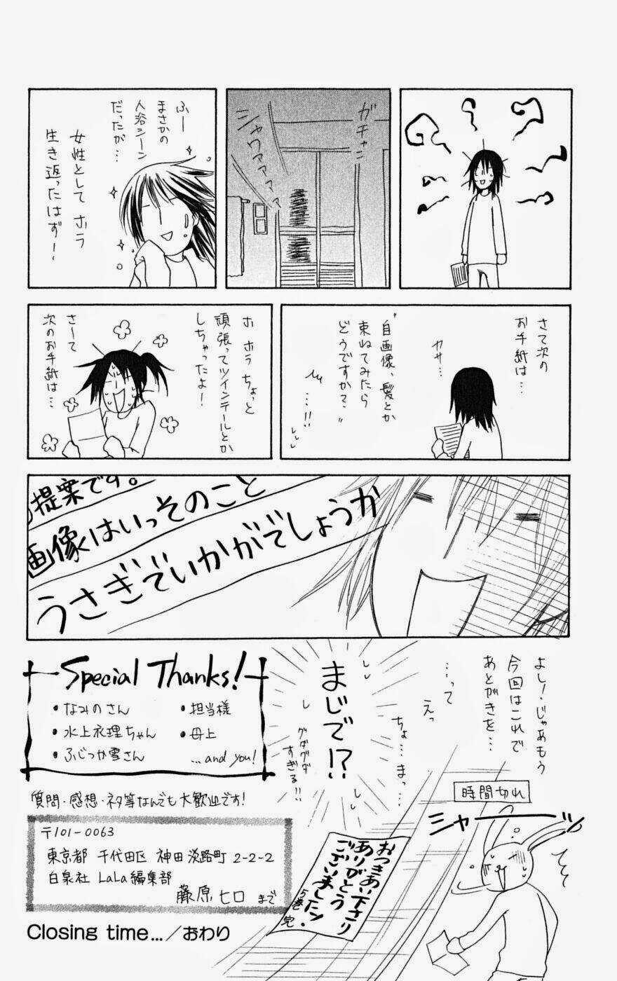 Khi sếp là hầu bàn Chapter 24 trang 34