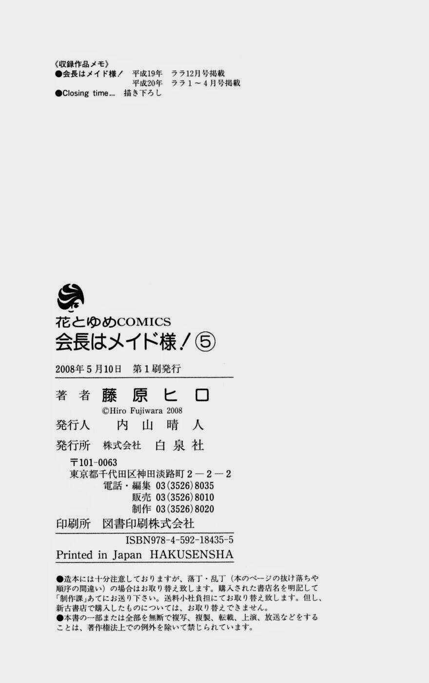 Khi sếp là hầu bàn Chapter 24 trang 35