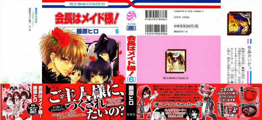 Khi sếp là hầu bàn Chapter 25 trang 2