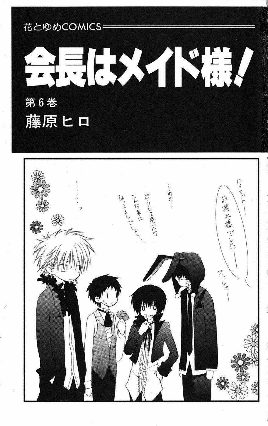 Khi sếp là hầu bàn Chapter 25 trang 4