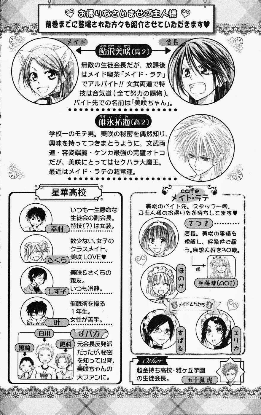 Khi sếp là hầu bàn Chapter 25 trang 5