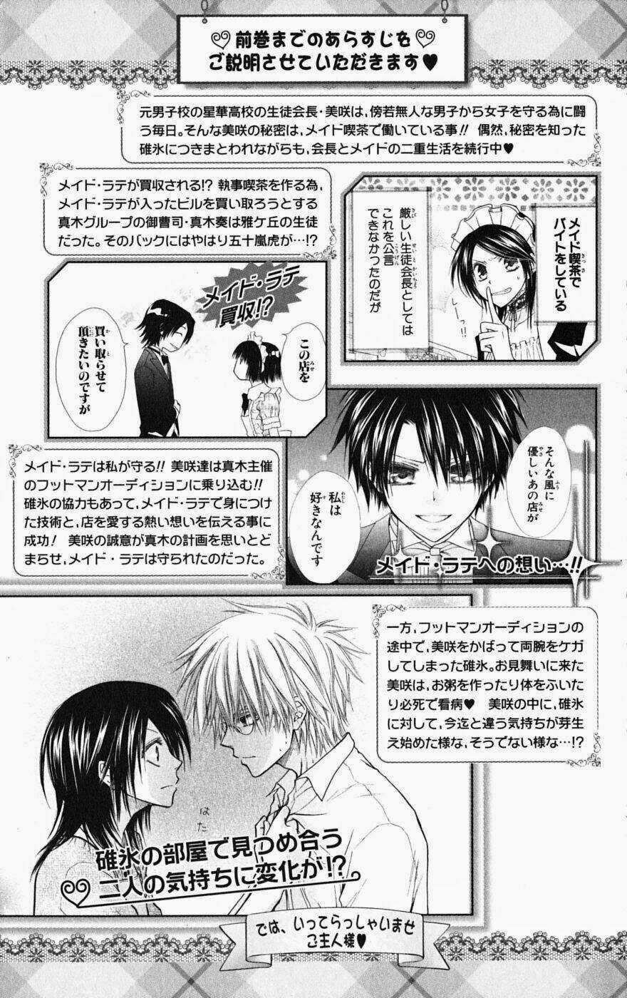 Khi sếp là hầu bàn Chapter 25 trang 6