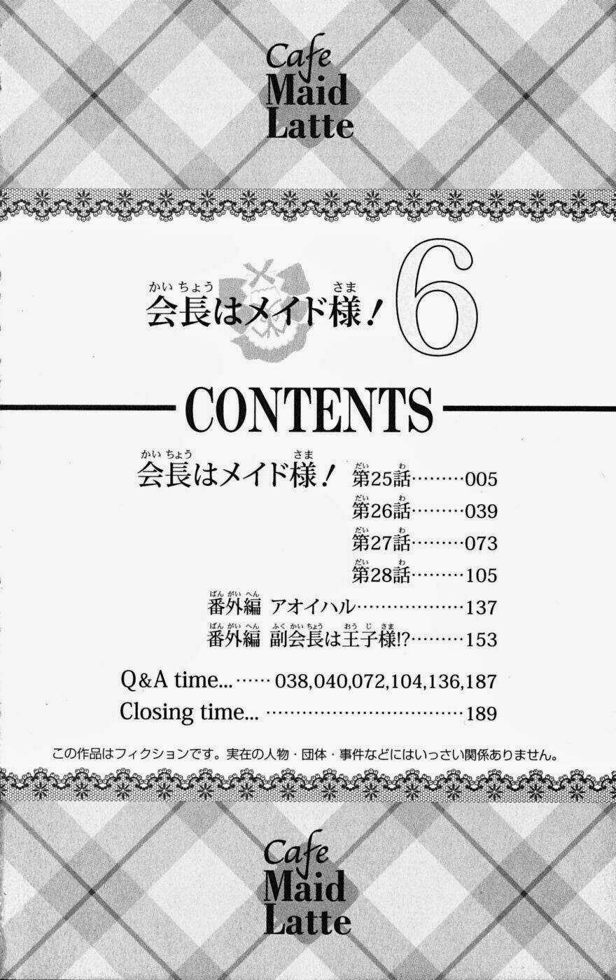 Khi sếp là hầu bàn Chapter 25 trang 7