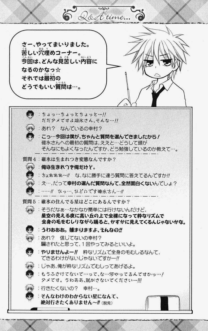 Khi sếp là hầu bàn Chapter 26 trang 2