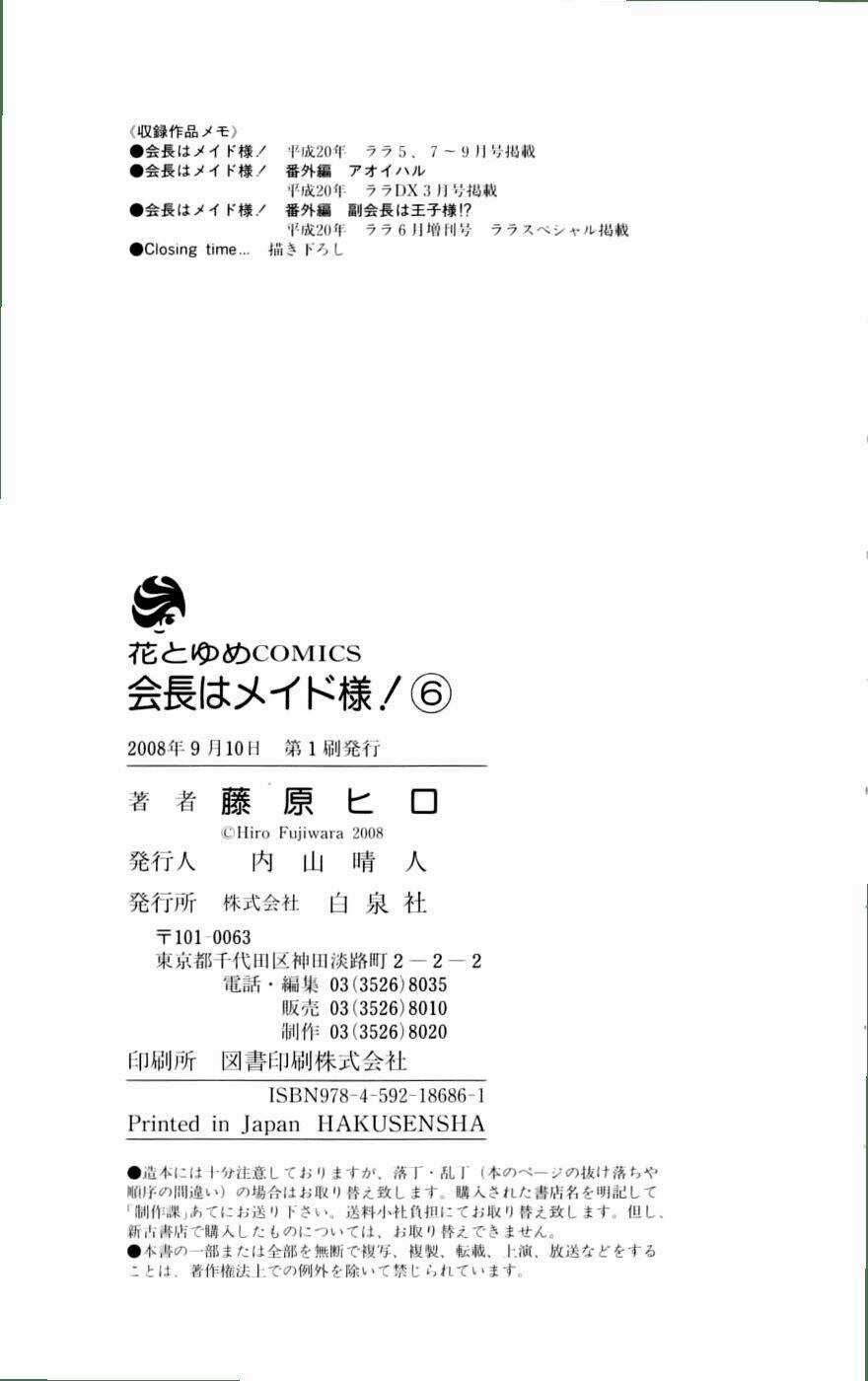 Khi sếp là hầu bàn Chapter 28.2 trang 41