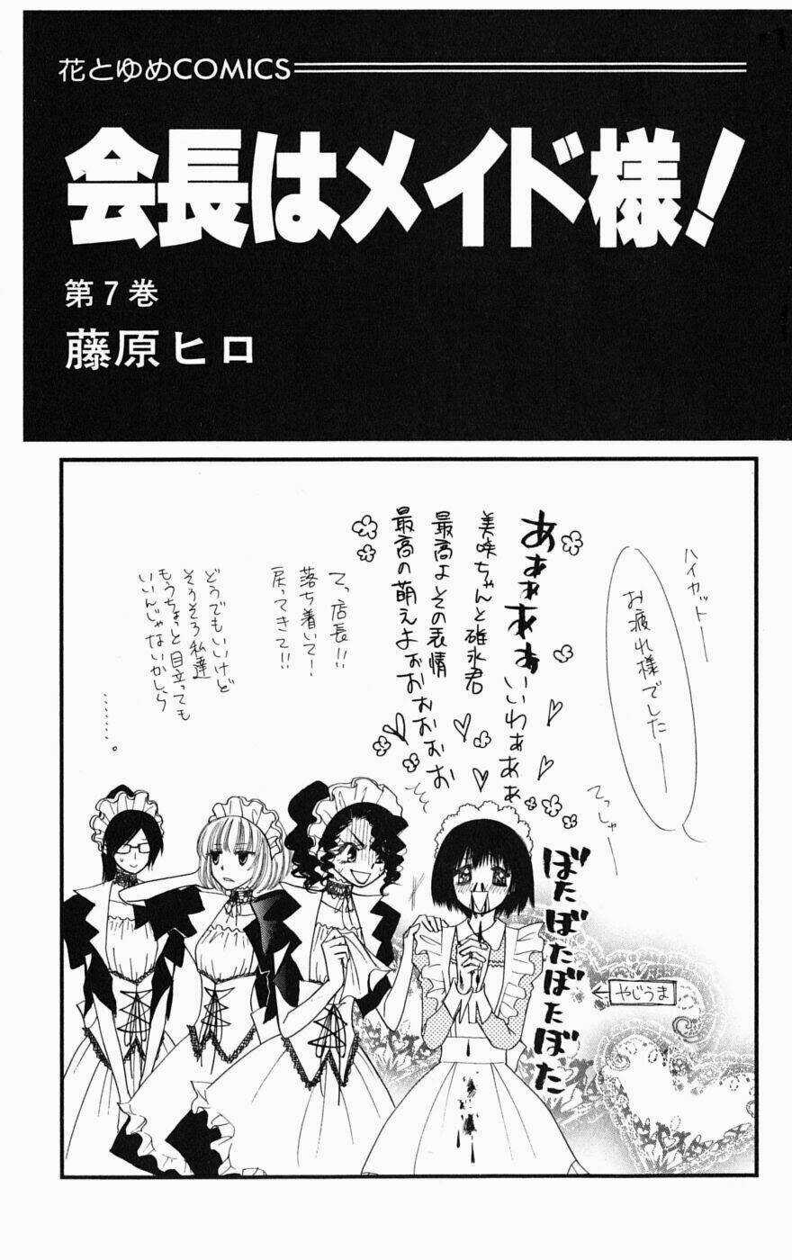 Khi sếp là hầu bàn Chapter 29 trang 4