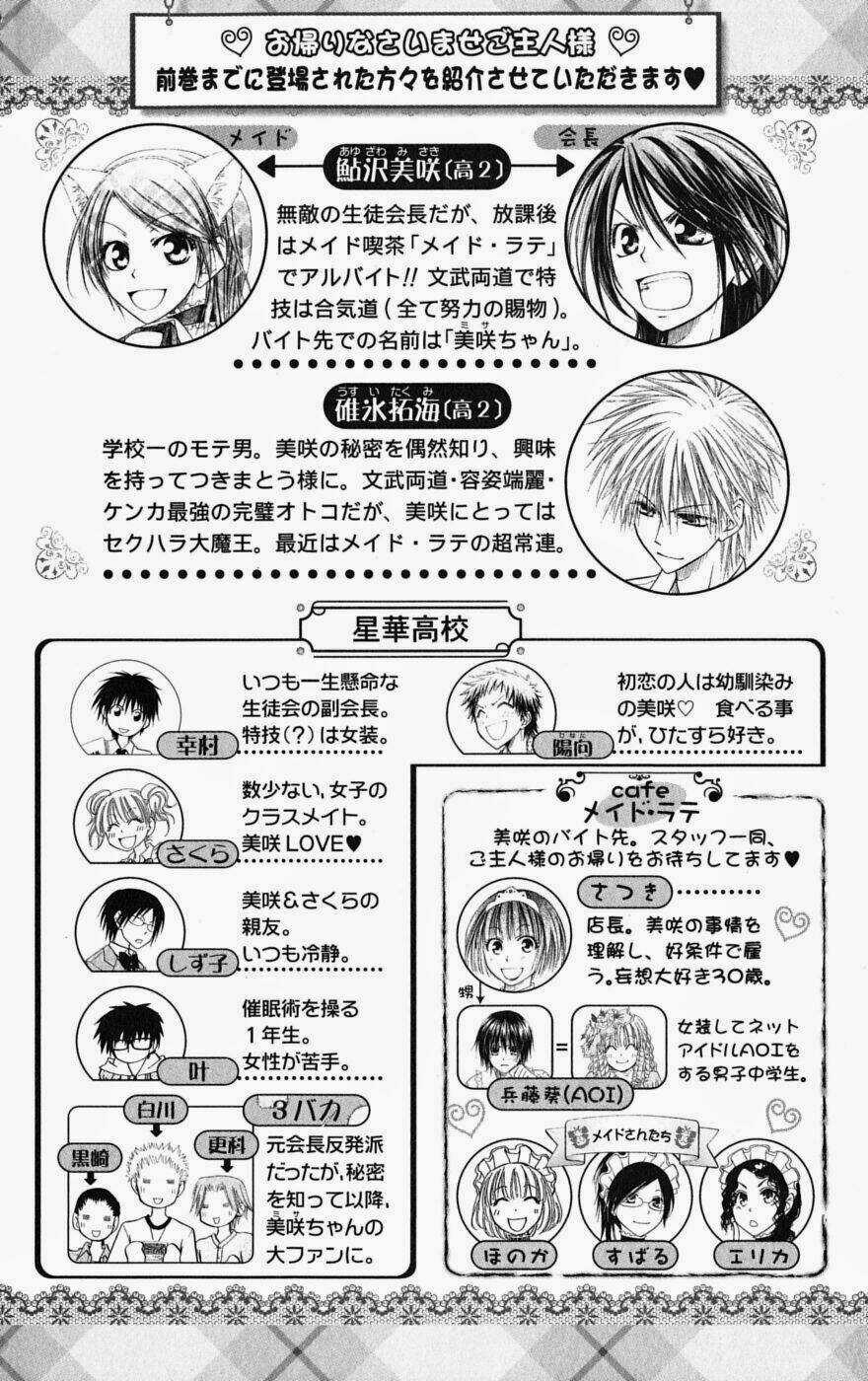 Khi sếp là hầu bàn Chapter 29 trang 5