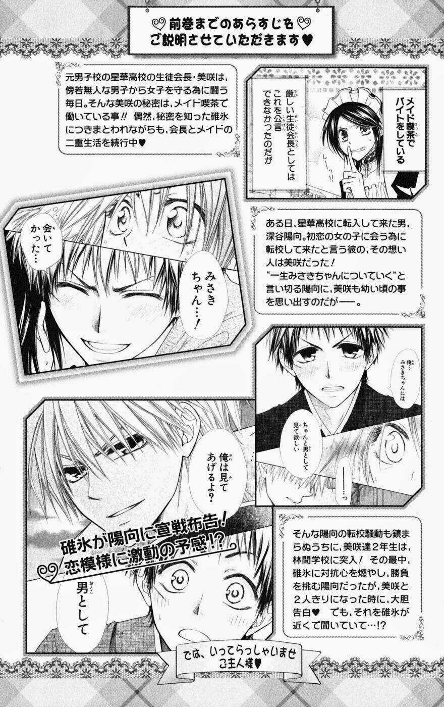 Khi sếp là hầu bàn Chapter 29 trang 6