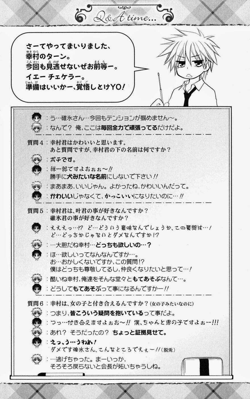 Khi sếp là hầu bàn Chapter 30 trang 32