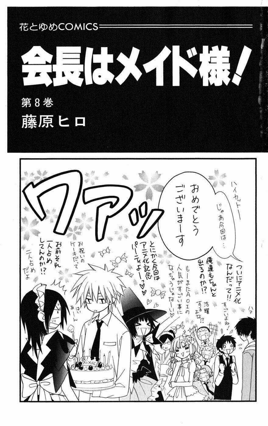 Khi sếp là hầu bàn Chapter 33 trang 4