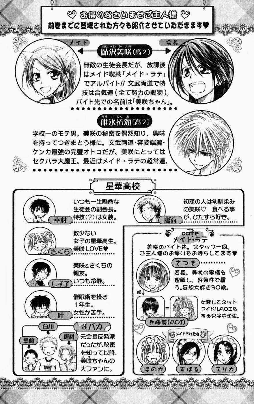 Khi sếp là hầu bàn Chapter 33 trang 5