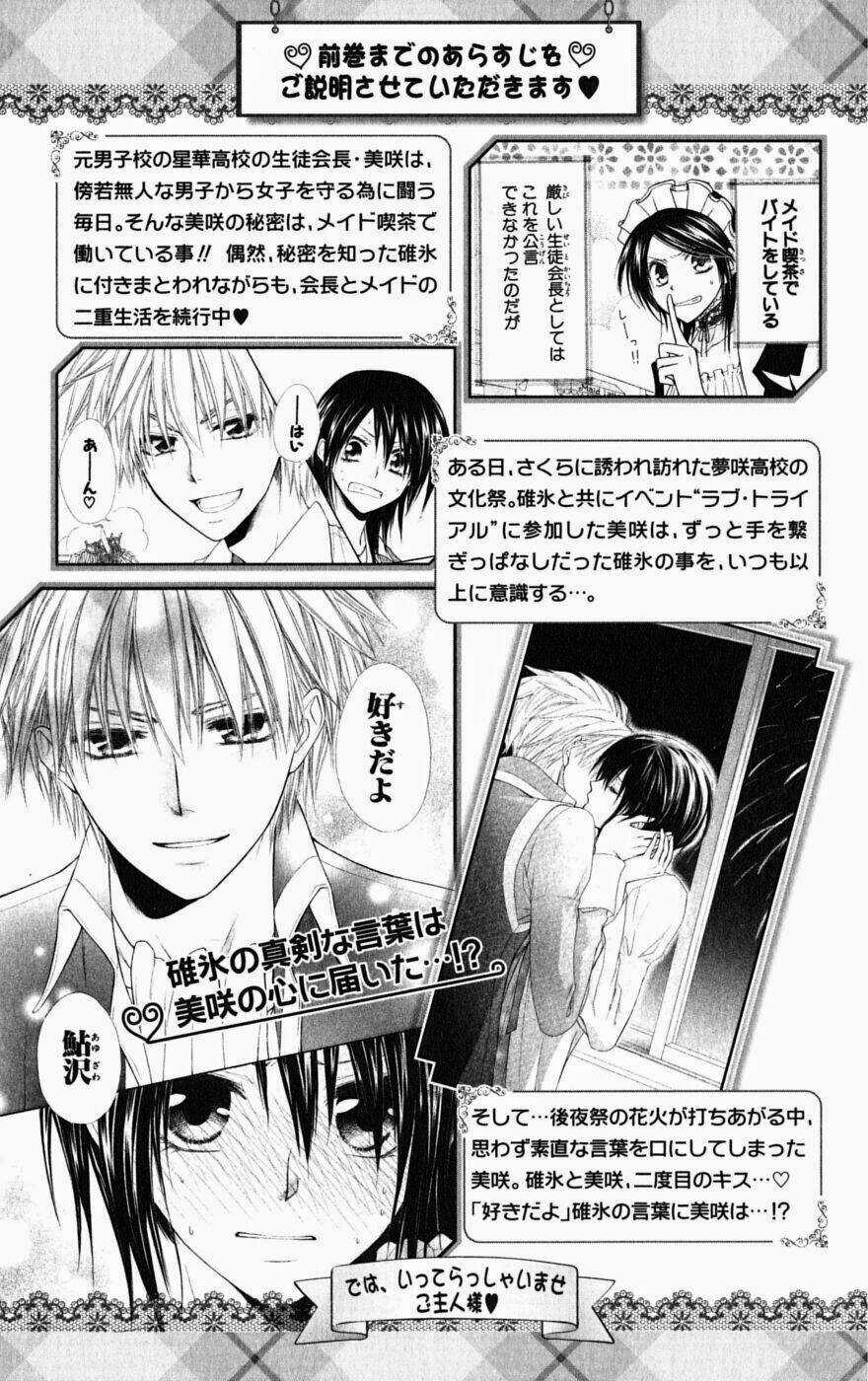 Khi sếp là hầu bàn Chapter 33 trang 6