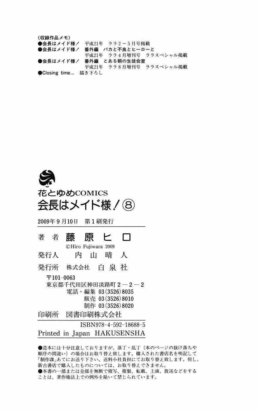 Khi sếp là hầu bàn Chapter 36.5 trang 18