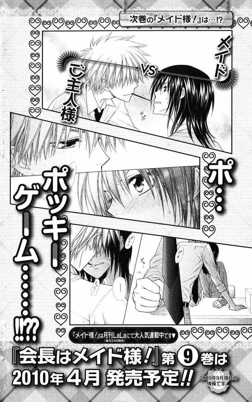 Khi sếp là hầu bàn Chapter 36.5 trang 19