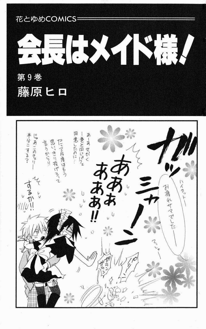 Khi sếp là hầu bàn Chapter 37 trang 3