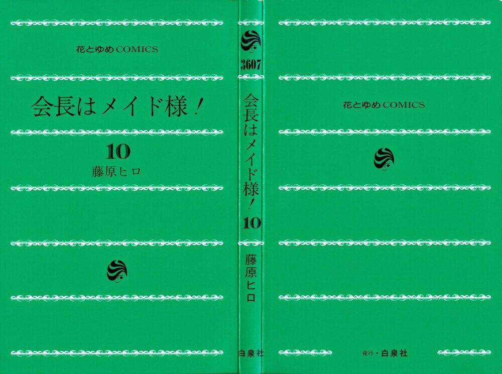 Khi sếp là hầu bàn Chapter 42 trang 2