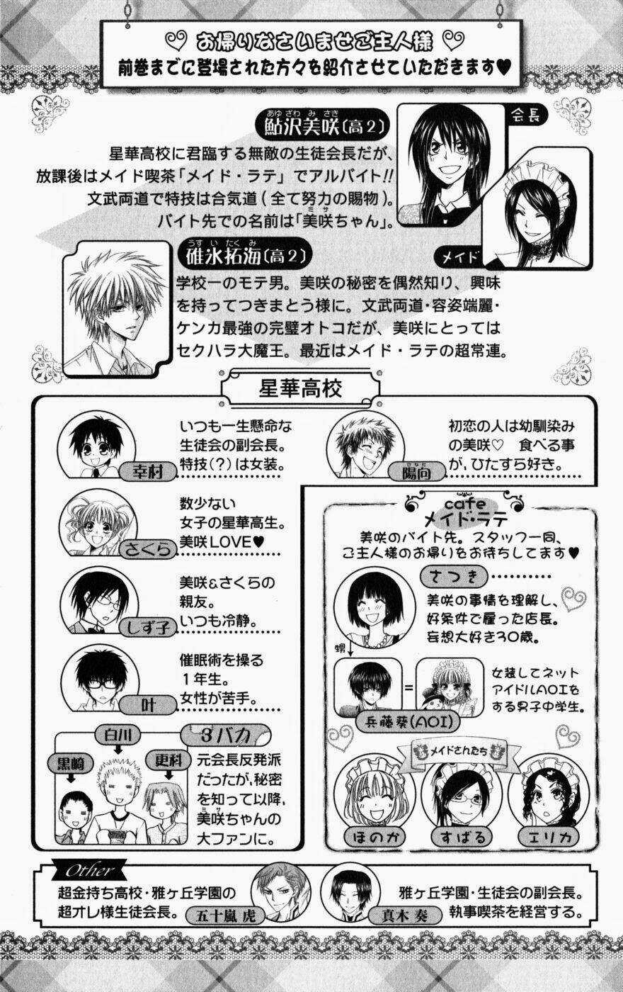 Khi sếp là hầu bàn Chapter 42 trang 5