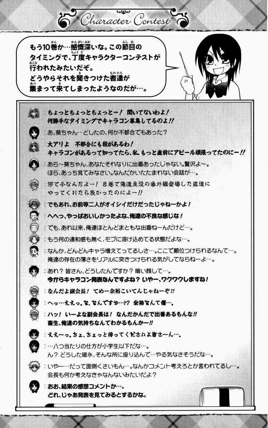 Khi sếp là hầu bàn Chapter 43 trang 32