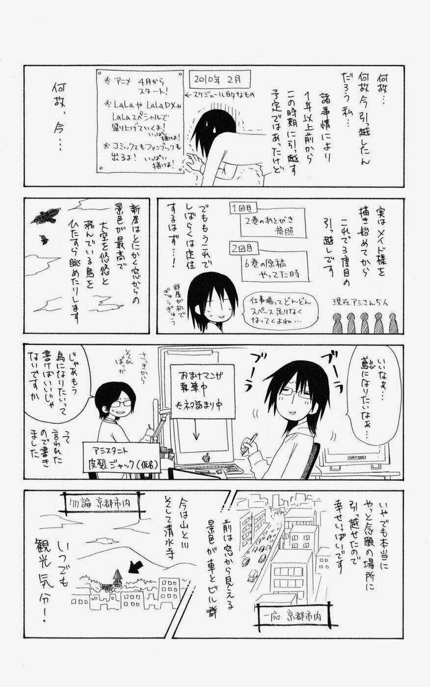 Khi sếp là hầu bàn Chapter 46 trang 51