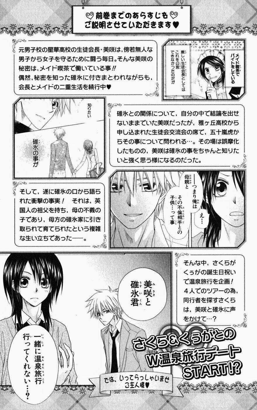 Khi sếp là hầu bàn Chapter 47 trang 2