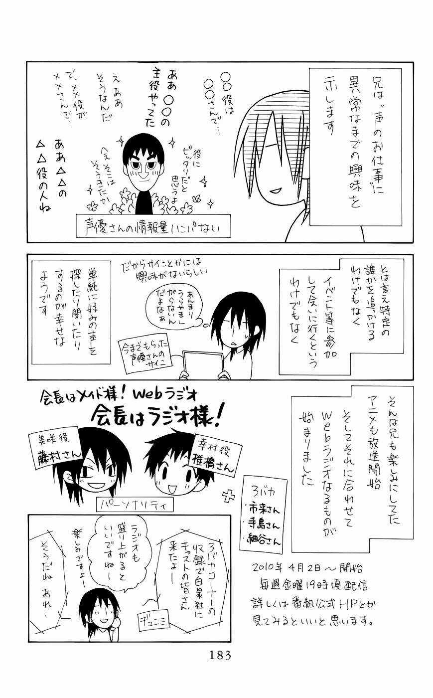 Khi sếp là hầu bàn Chapter 50.2 trang 20