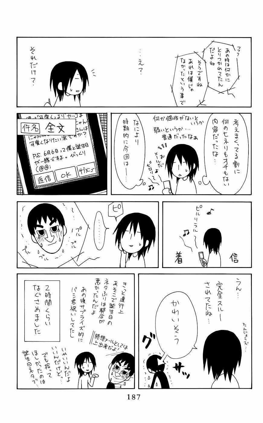 Khi sếp là hầu bàn Chapter 50.2 trang 24