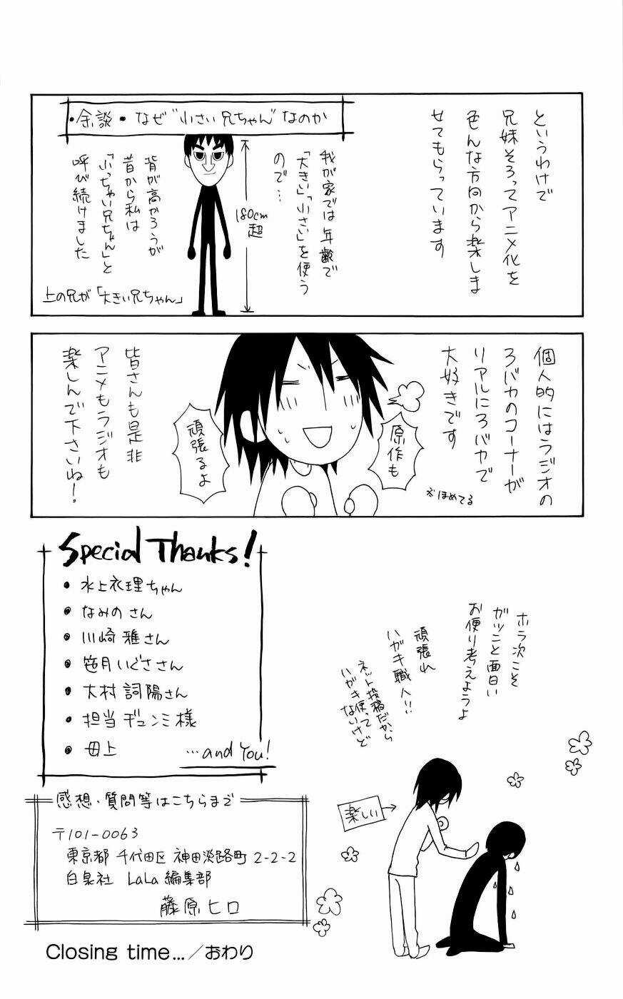 Khi sếp là hầu bàn Chapter 50.2 trang 25