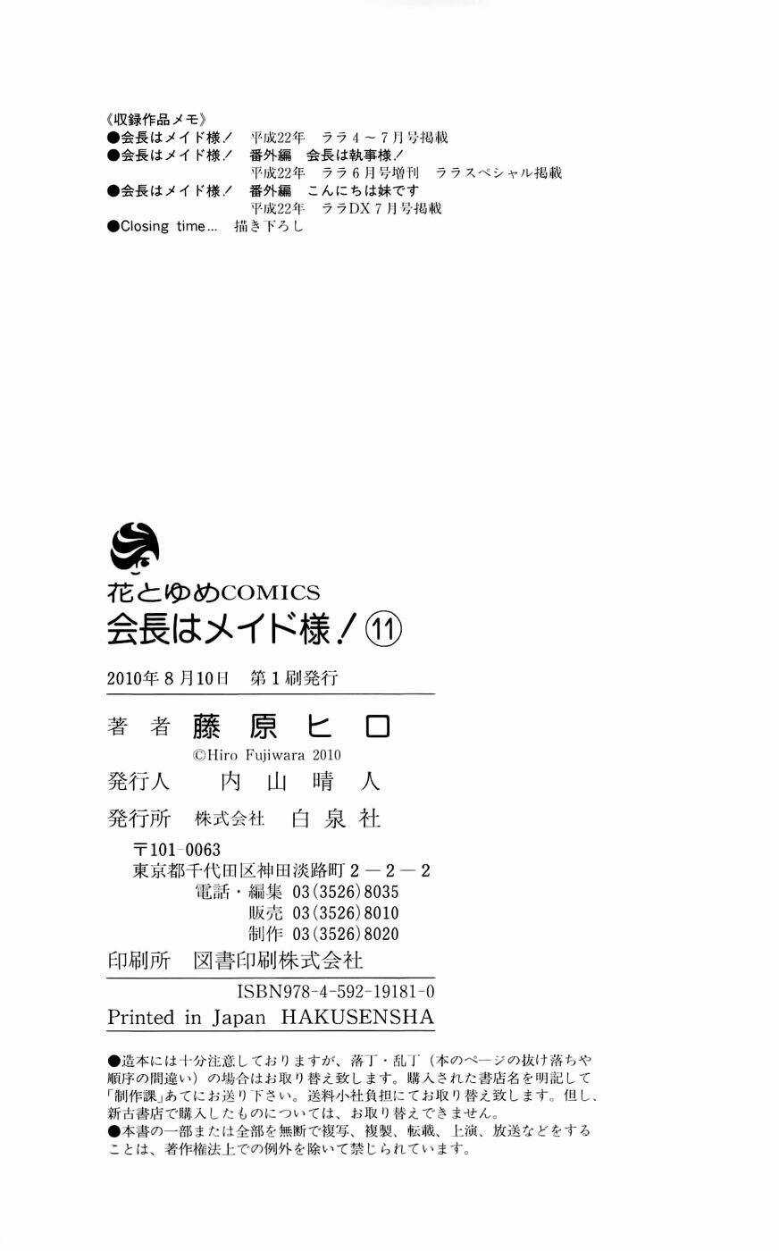 Khi sếp là hầu bàn Chapter 50.2 trang 26