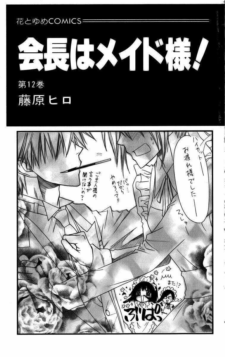 Khi sếp là hầu bàn Chapter 51 trang 3