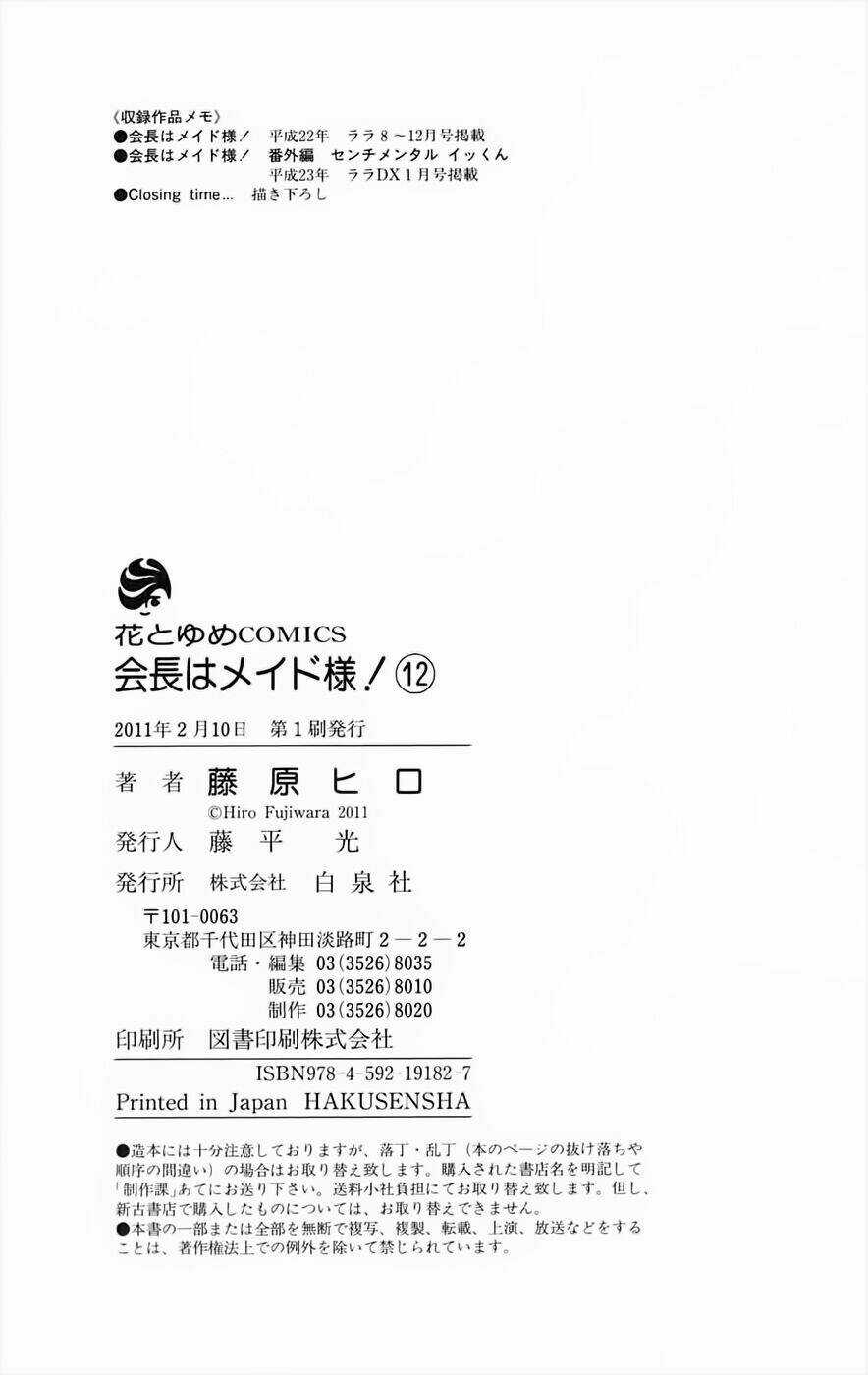 Khi sếp là hầu bàn Chapter 52.5 trang 24