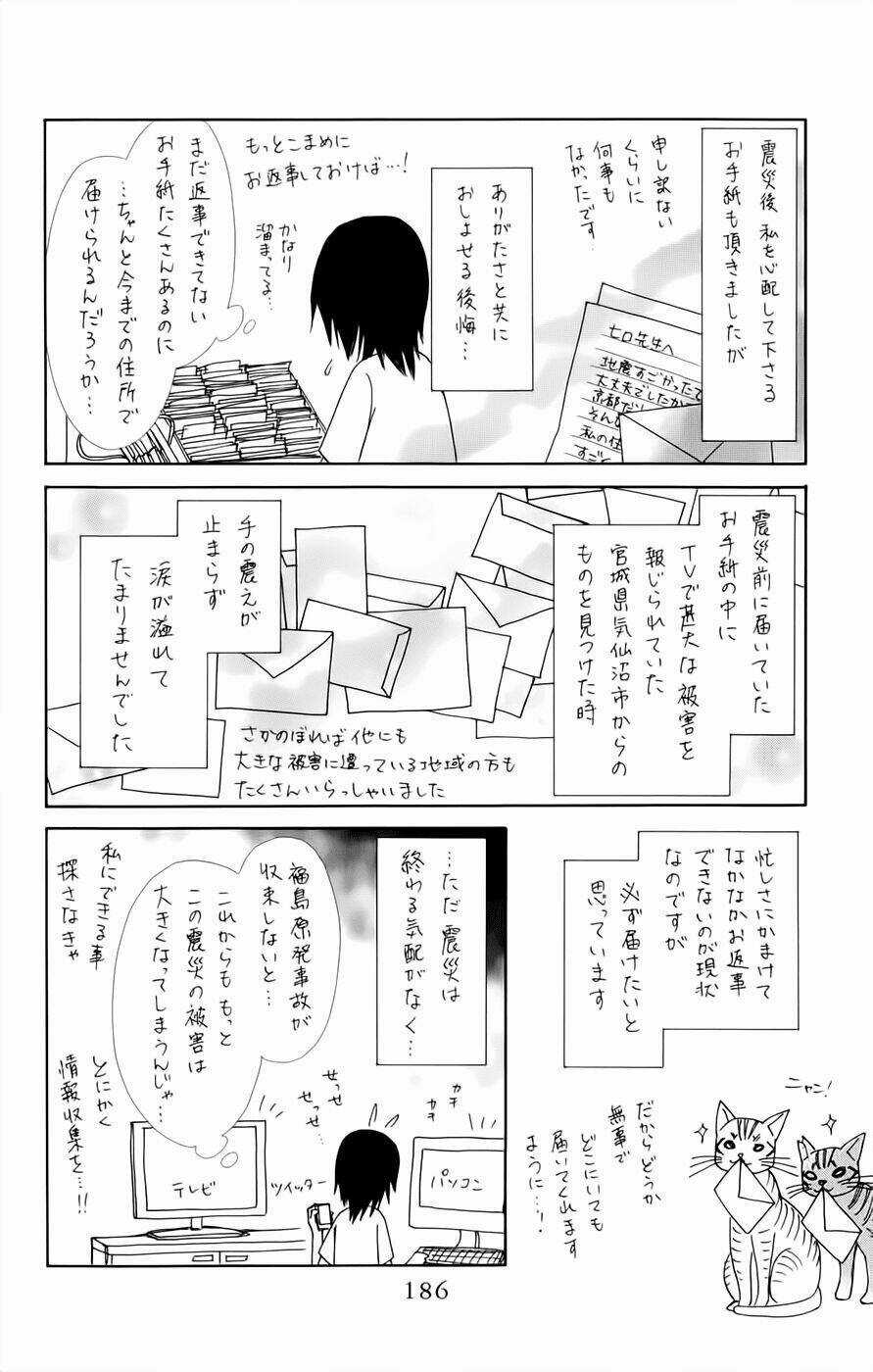 Khi sếp là hầu bàn Chapter 60.5 trang 16